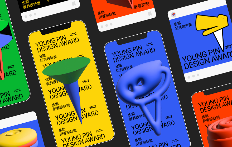 来！金点设计奖评委手把手带你做作品集
