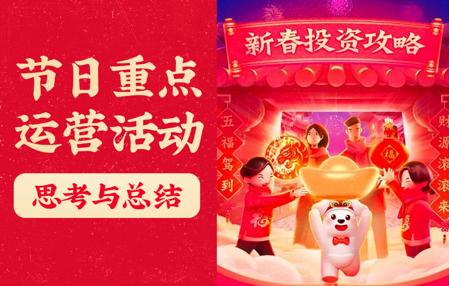 如何做好节日活动的视觉设计？来看高手的思考与总结！