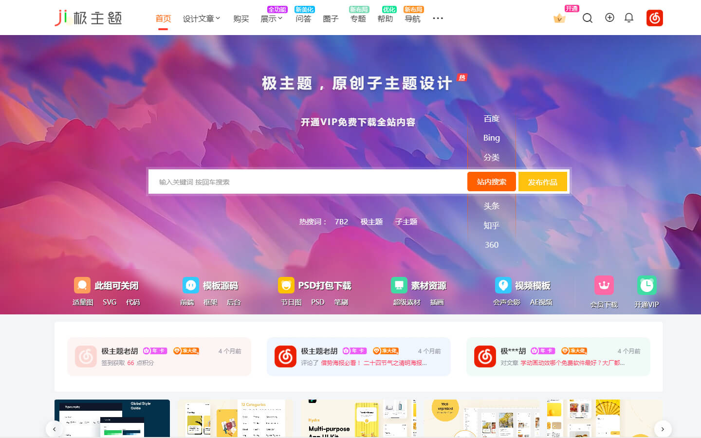 文章多图幻灯片